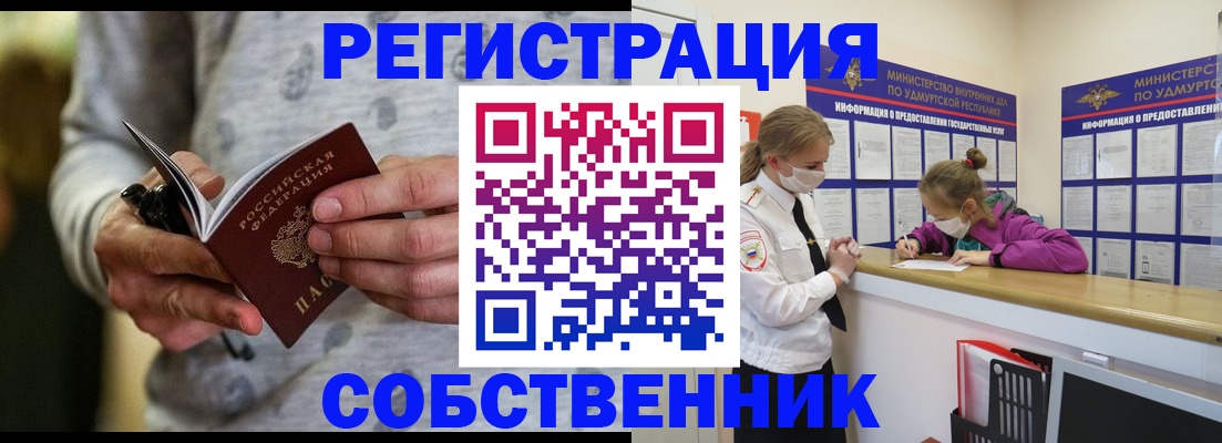 найти адрес прописки в Севастополе