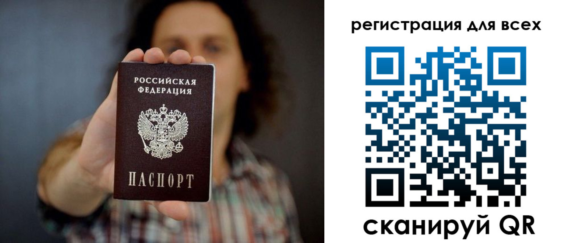 миграционный учет в Севастополе