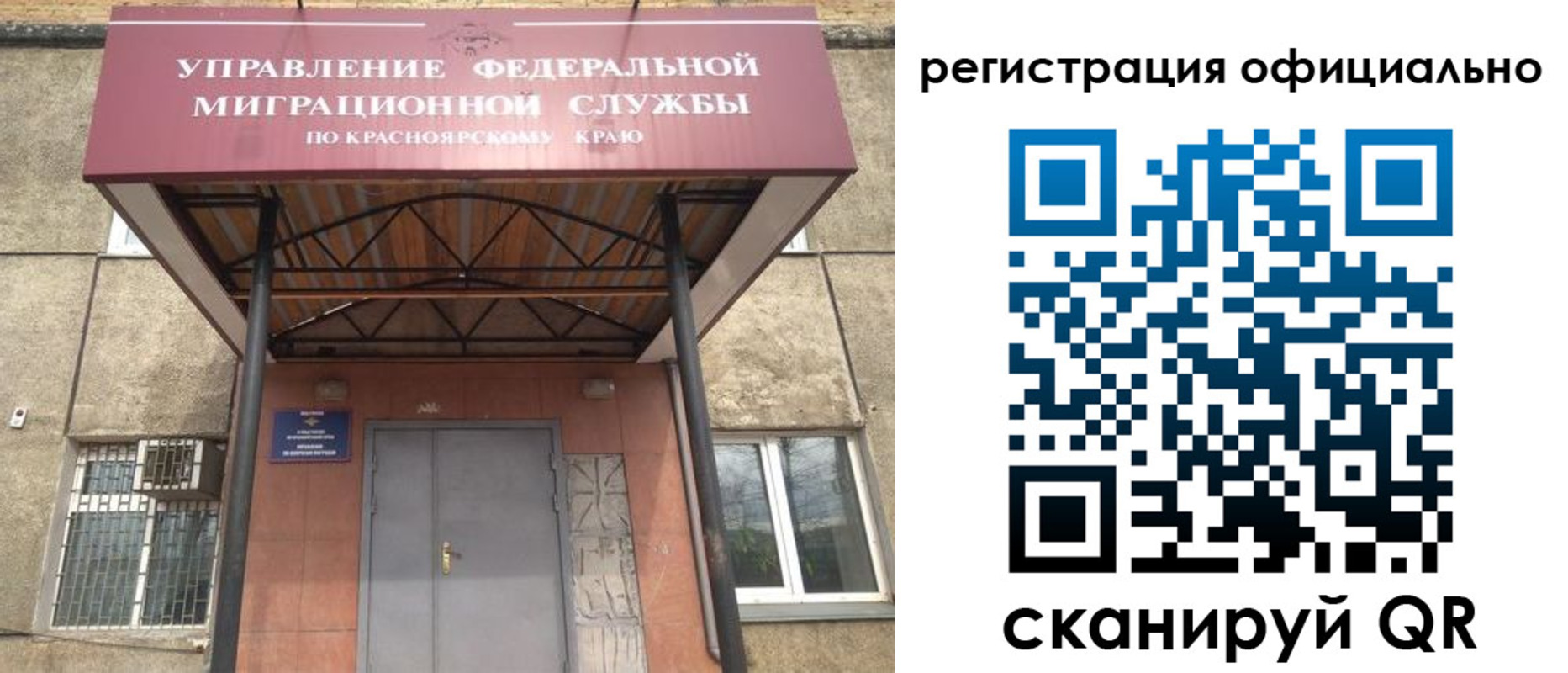 временная регистрация недорого в Севастополе