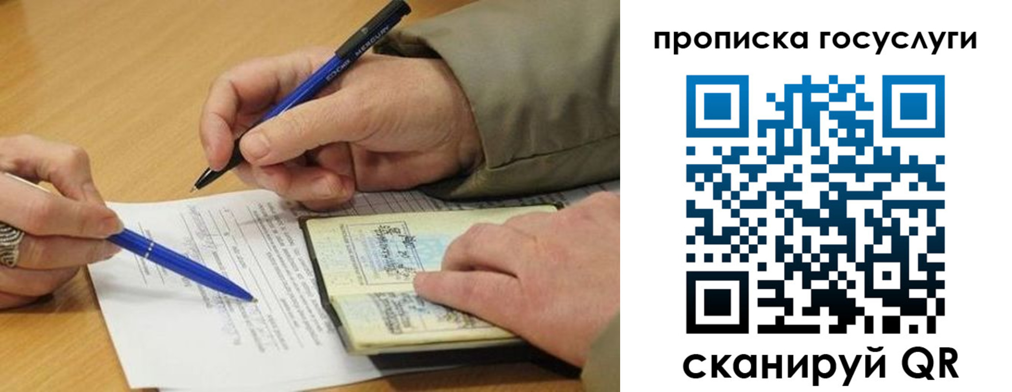временная регистрация в квартире в Севастополе