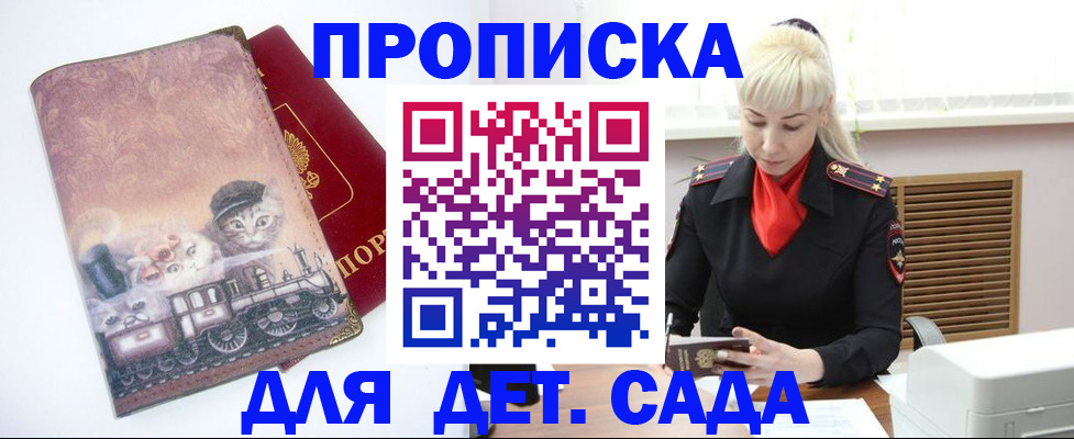 временная регистрация в квартире в Севастополе