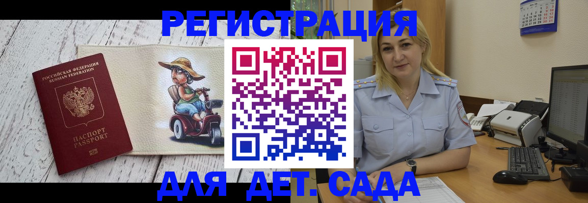 регистрация в Севастополе